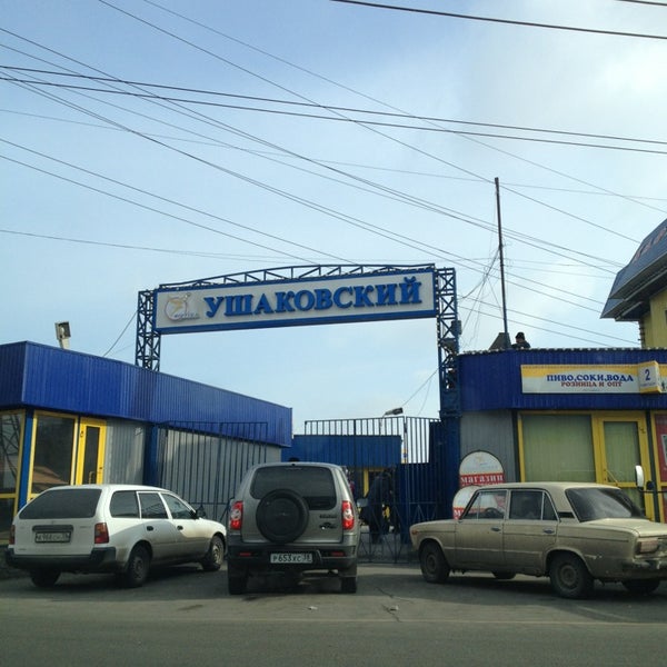 авторынок фортуна. рынок фортуна в ростове на дону. фортуна автомобильный рынок в ростове. рынок фортуна. рынок алмаз.