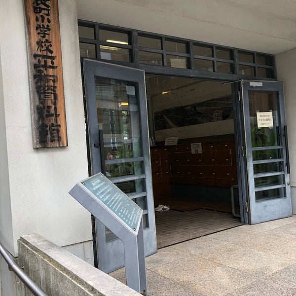 Fotos Em 袋町小学校平和資料館 Hiroshima 広島県