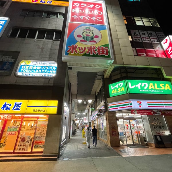 Photos At ポッポ街商店街 Shopping Mall In 徳島市