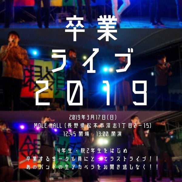 Mole Hall 深志1 2 15