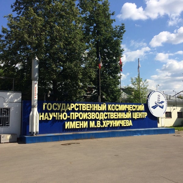 Имени хруничева вакансии