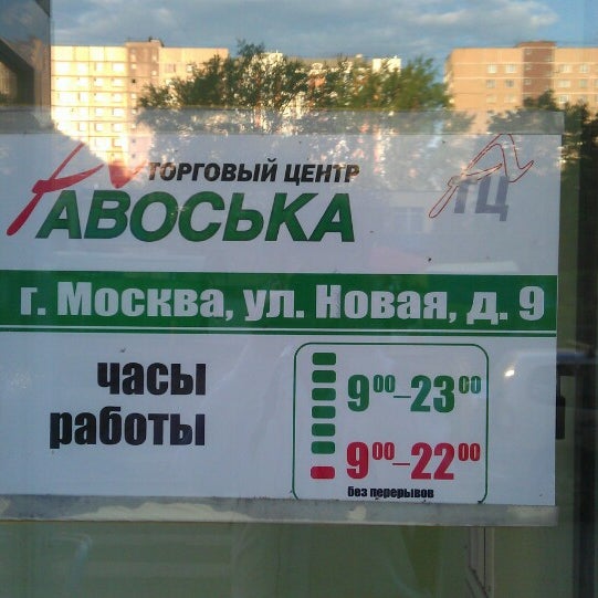 График работы авоськи 1 января