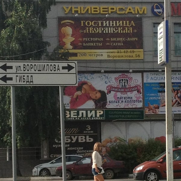Орбита Список Магазинов