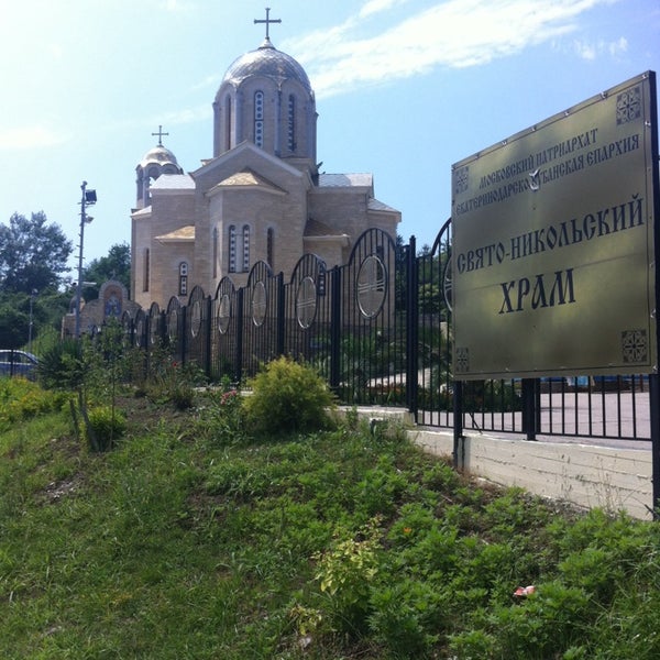 Свято Никольский храм Калач на Дону
