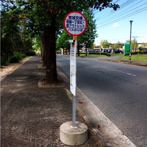 寺岡一丁目北 泉アウトレットバス停 Arret De Bus