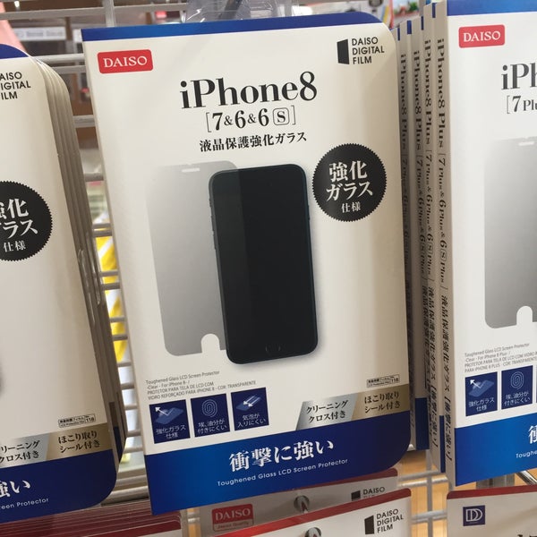 ダイソー 寝屋川店 寝屋川市 大阪府