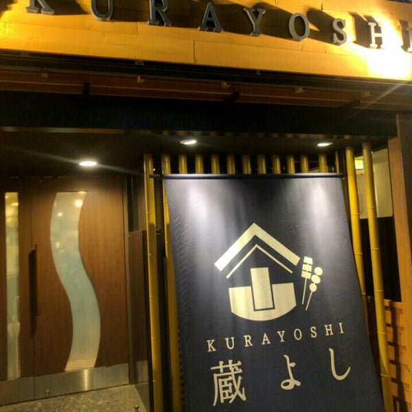 Photos At 蔵よし 虎ノ門店 愛宕 東京 東京都