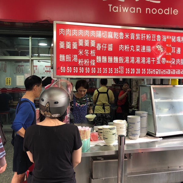 Photos At 正統肉羹麵 Chinese Restaurant In 新莊市