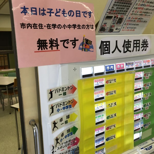 吹田市立山田市民体育館 Atletismo Y Deportes En 吹田市