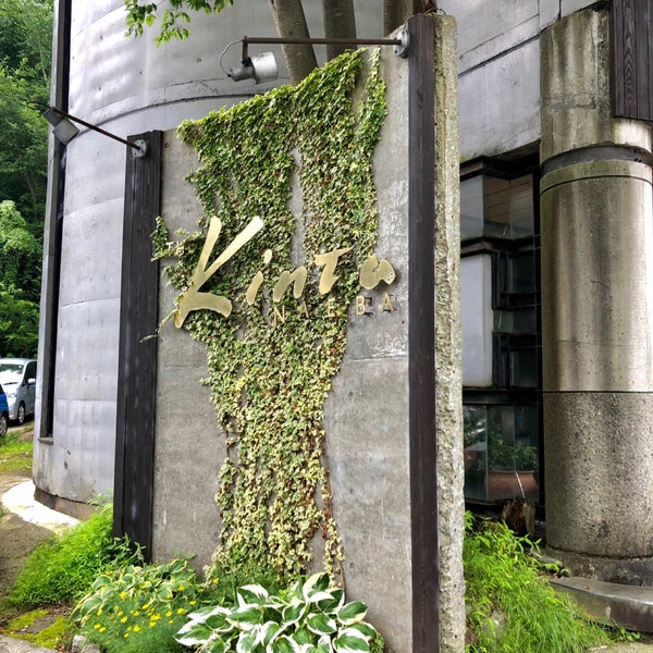 Photos At Hotel The Kinta Naeba 南魚沼郡 新潟県