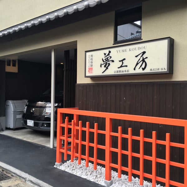 Fotos Em 舞妓体験studio 夢工房 京都駅前本店 Agora Fechado 下京区南町511 Fotos Em 舞妓体験studio 夢工房 京都駅前本店 Agora Fechado 下京区南町511