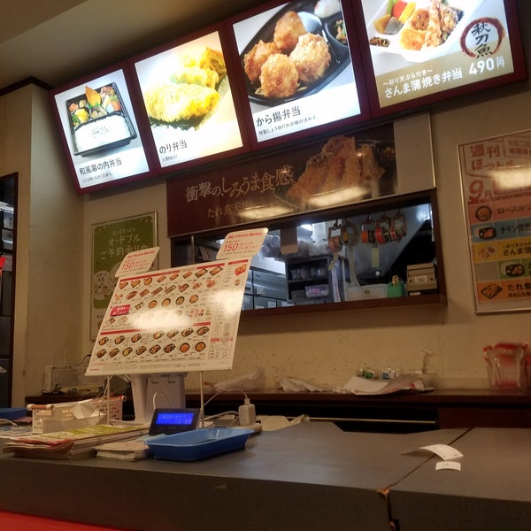 Fotos En ほっともっと 南池袋2丁目店 Delicatessen Tienda De Comestibles En 豊島区 Fotos En ほっともっと 南池袋2丁目店 Delicatessen Tienda De Comestibles En 豊島区
