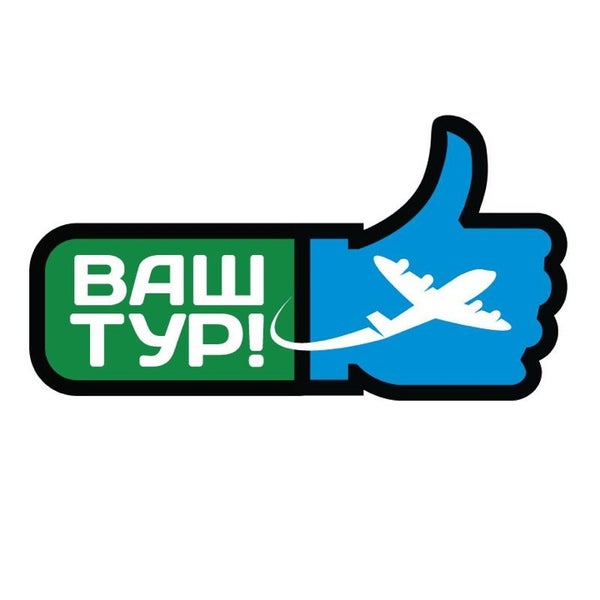 туристические агентства тула. ваш тур 1. Logo tour agency rus. ваш тур тула. ваш тур турагентство тула.