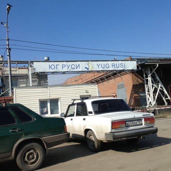 Масло юг руси. Вакансии юг руси ростов. Юг руси товары. Мэз юг руси. Юг руси масло подсолнечное раздолье.