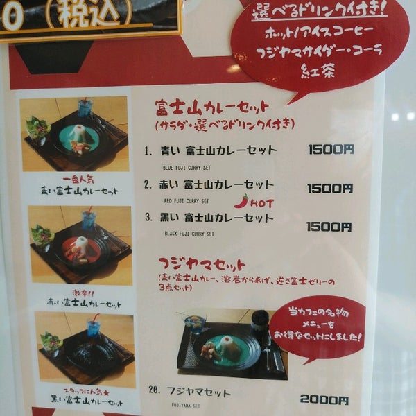 Lava Cafe 南都留郡 34 Visitors