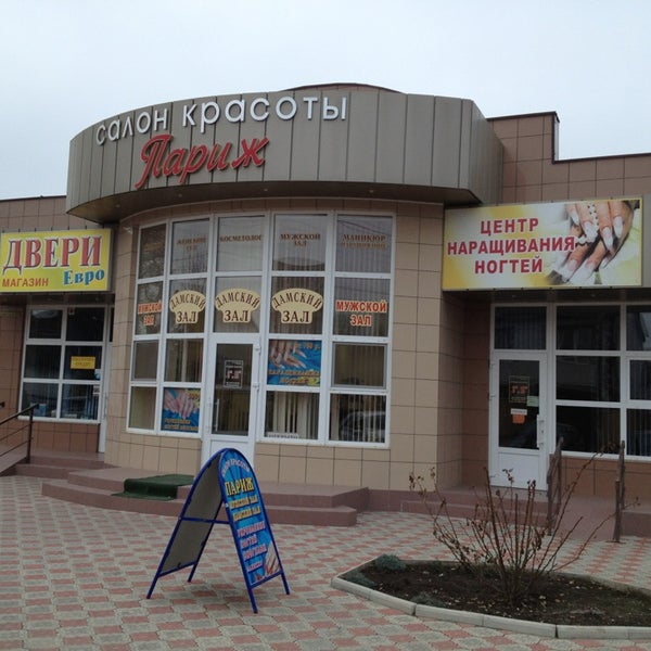 Изобильный переулок ленина 17. Золушка изобильный магазин. Улица доватора изобильный. Магазин одежды изобильный. Парикмахерская изобильный.