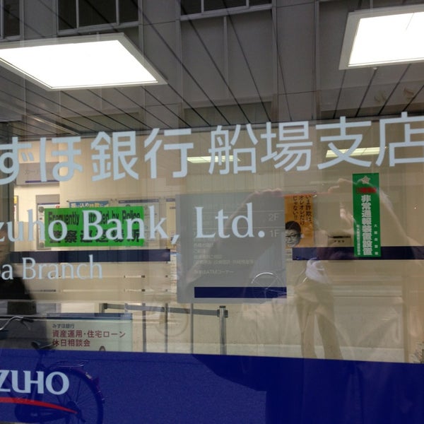 みずほ銀行 船場支店 Bank In 大阪市
