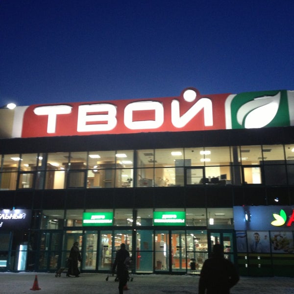 Сайт Магазина Твой Мурманск