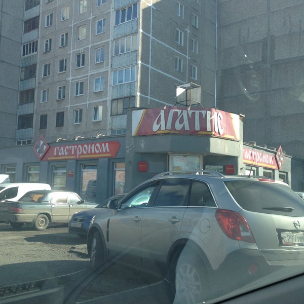 Магазин Агатис Мурманск Адрес Магазин Агатис Мурманск Адрес
