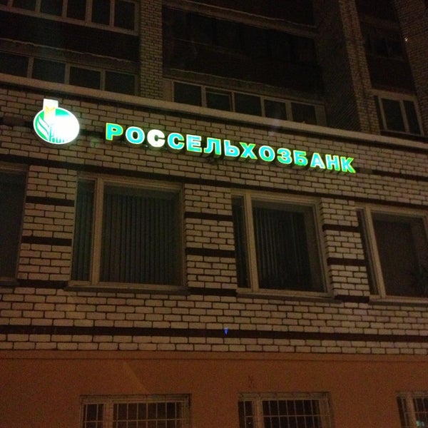 россельхозбанк баннер. россельхозбанк. россельхозбанк мурманск. россельхозбанк москва. россельхозбанк владикавказ.