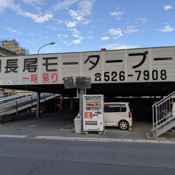 長尾モータープール 1 116 長尾モータープール 1 116