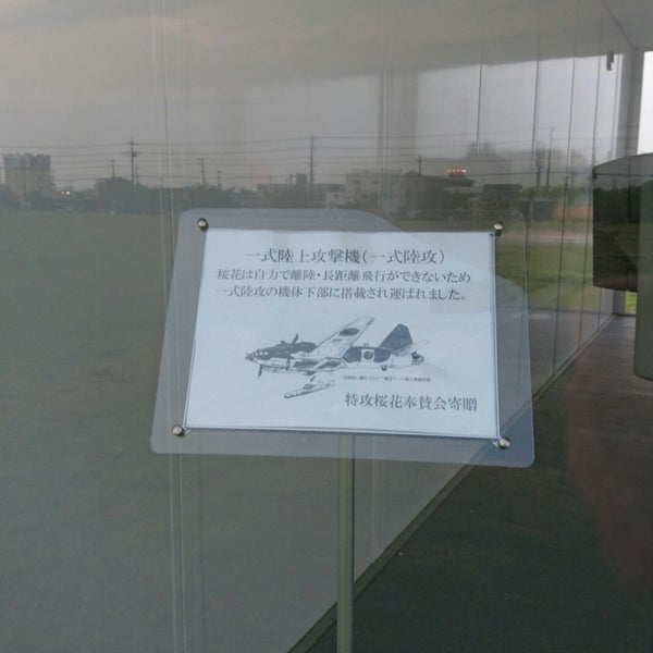 一式陸上攻撃機 一式陸攻 特攻機桜花 一式陸上攻撃機 一式陸攻 特攻機桜花