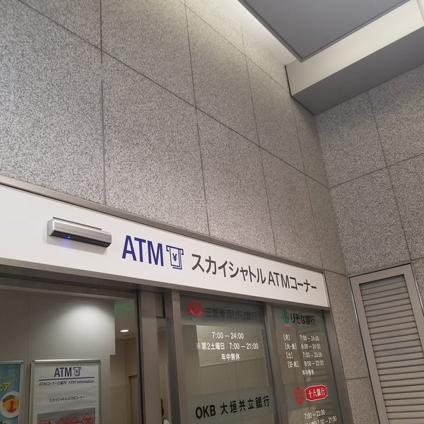 スカイシャトル Atmコーナー Atm In 名古屋市中村区