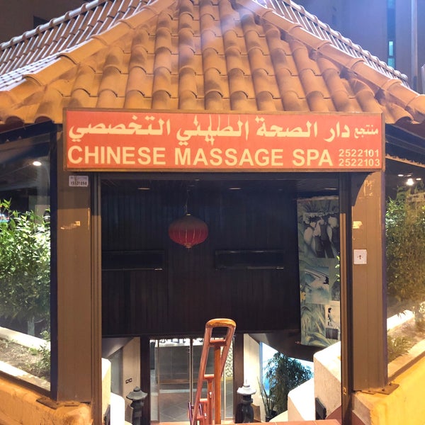 Photos At Chainese Massage Spa