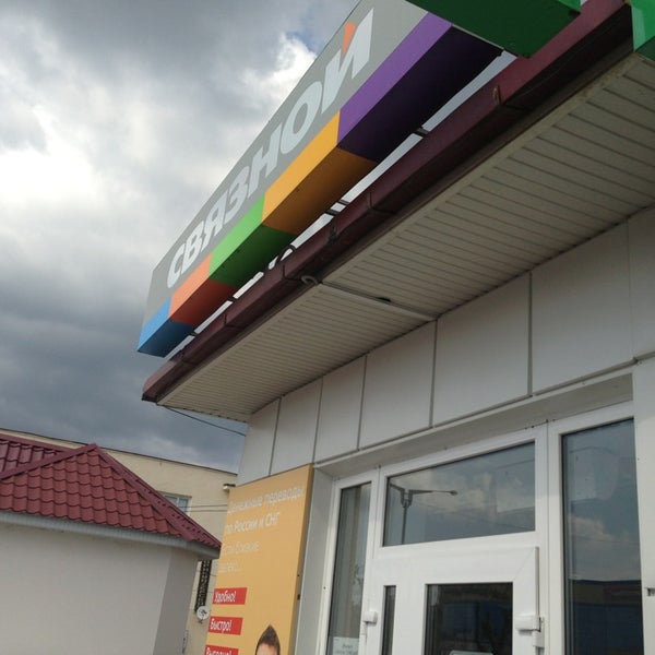 Магазин Связной На Проспекте