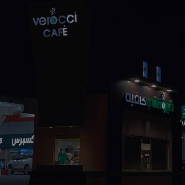 รูปภาพถ่ายที่ Verocci Cafe โดย أ.عَلي. เมื่อ 11/26/2018