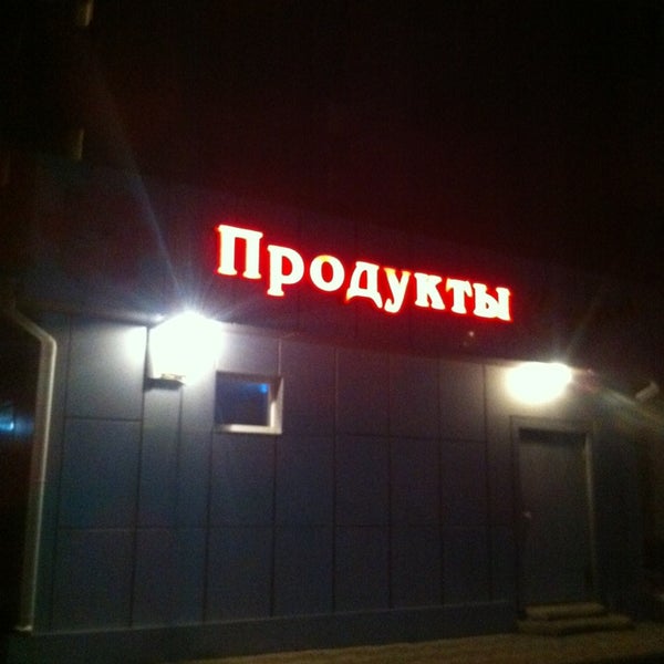 Магазин Ночной Номер Телефона