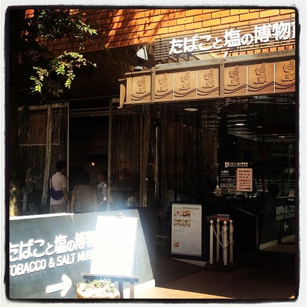 Photos At たばこと塩の博物館 Tobacco Salt Museum Now Closed History Museum In 神南