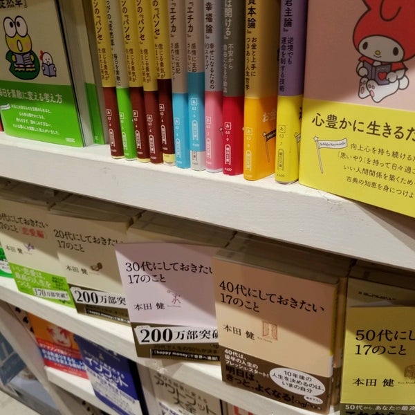 Photos At ヴィレッジヴァンガード 草津市 滋賀県 Photos At ヴィレッジヴァンガード 草津市 滋賀県