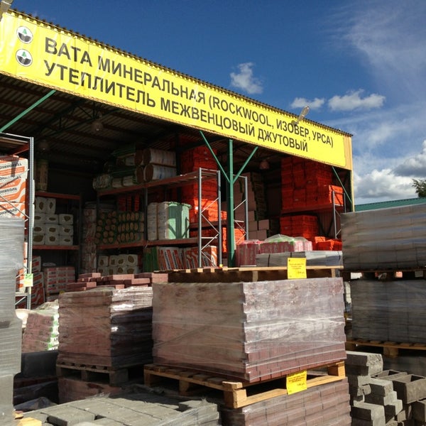 Магазин Вимос Вырица Каталог Товаров