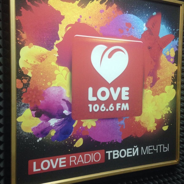 Love radio самара. Лав радио Самара. Радио любовь Самара. Love Radio ведущие. Love Radio твоей мечты.