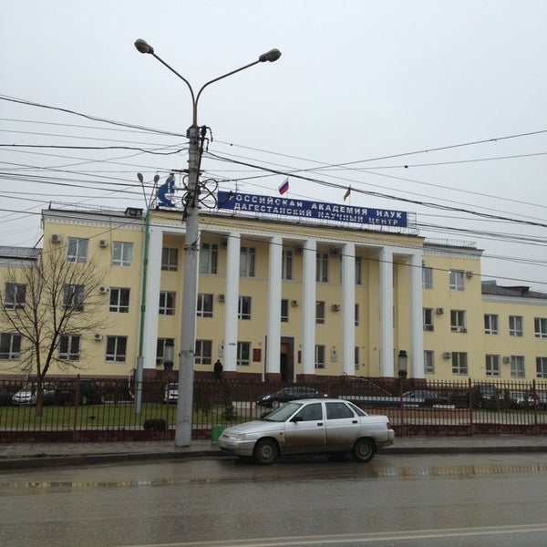 И. Институт дфиц ран махачкала. Дагестанский научный центр ран. Академия наук в махачкале. Дагестанский научный центр.