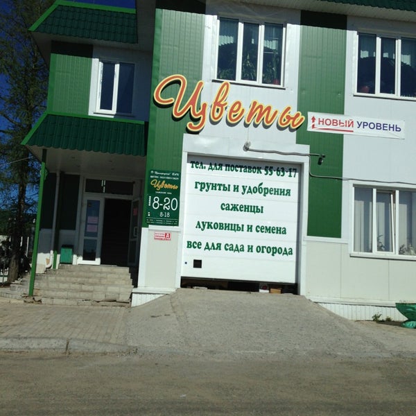 3 Магазин Сыктывкар