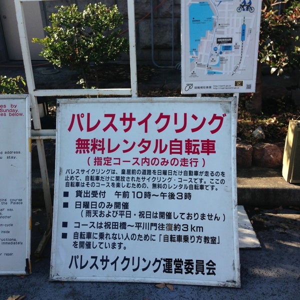 パレスサイクリング Palace Cycling 皇居 東京 東京都