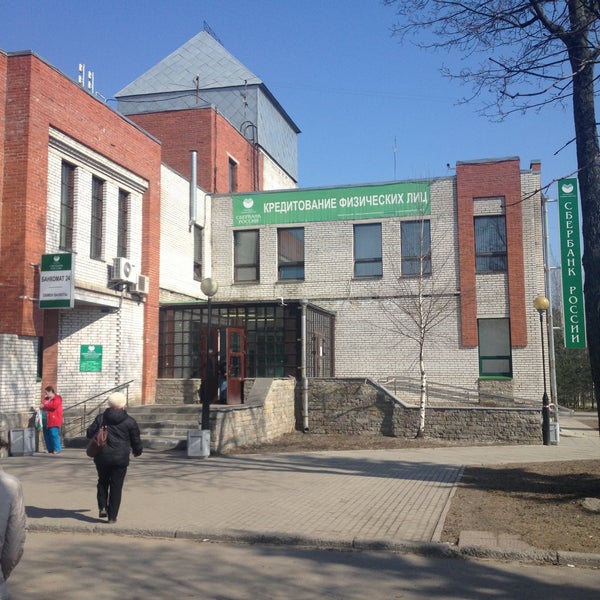 сбербанк науки 41. мордовцева 5 владивосток. сбербанк всеволожск часы. первомайская 118 йошкар-ола. сбербанк владивосток.