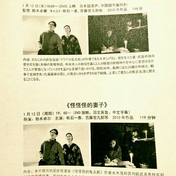 Photos At 日本國駐華大使館新聞文化中心 Chaoyang Qu 北京市 朝陽區