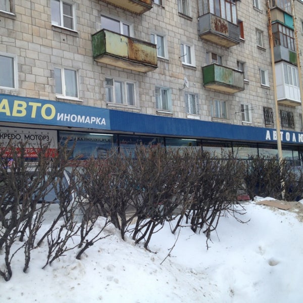 Магазин Автолюбитель Нижний Новгород Каталог Товаров