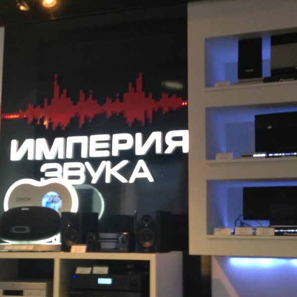 Империя звука. Империя звука йошкар-ола. Империя трейд казань. Империя звука барнаул. Империя звука иркутск каталог.