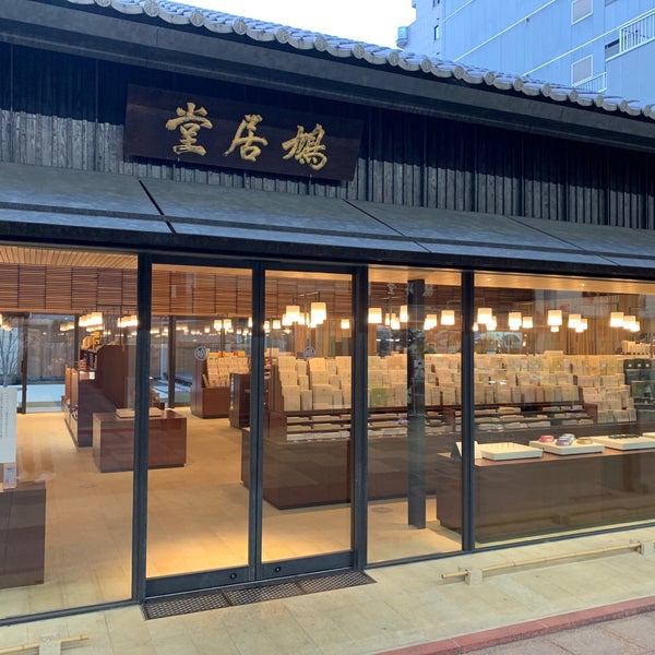 京都鳩居堂 5 Tips