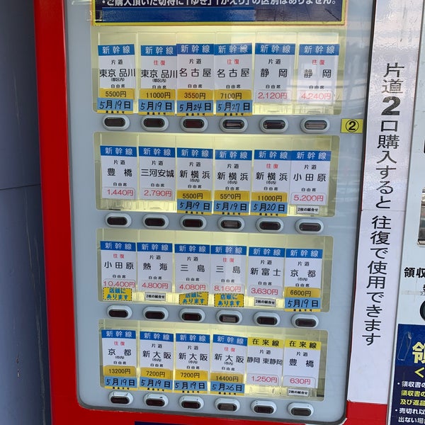 Photos At E チケット 浜松店 浜松市 静岡県 Photos At E チケット 浜松店 浜松市 静岡県