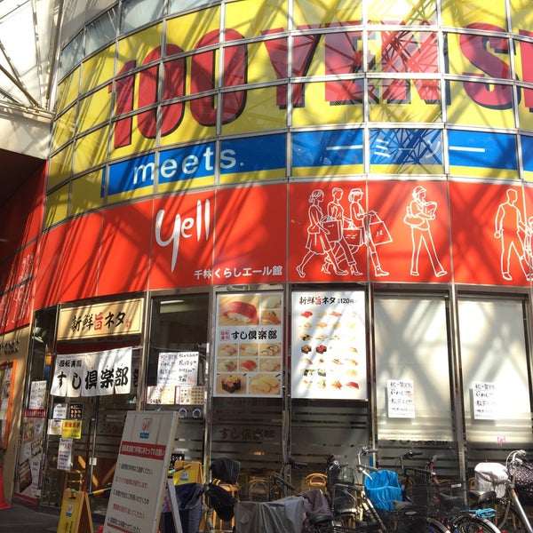 千林くらしエール館 旭区 0 Tips