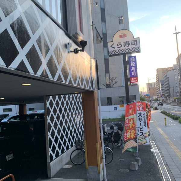くら寿司 関目店 城東区 城東区関目6 7 13 くら寿司 関目店 城東区 城東区関目6 7 13