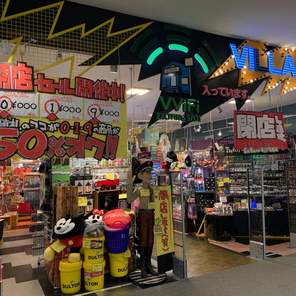 ヴィレッジヴァンガード Now Closed 浜松市 静岡県 ヴィレッジヴァンガード Now Closed 浜松市 静岡県