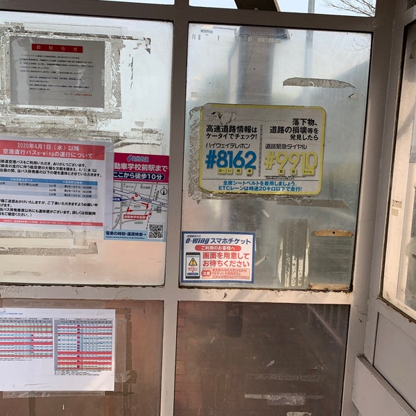 Photos At 東名浜松北 バス停 Bus Stop