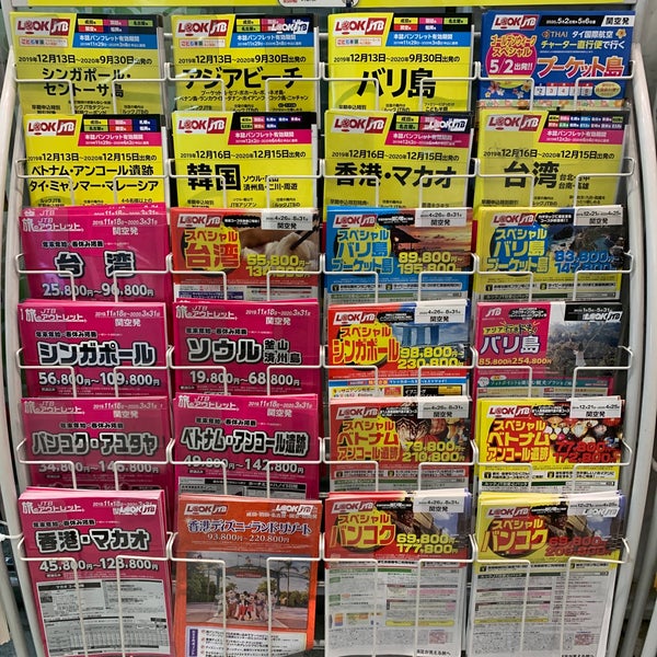 Photos At Jtb京阪トラベル 京橋店 都島区 大阪府