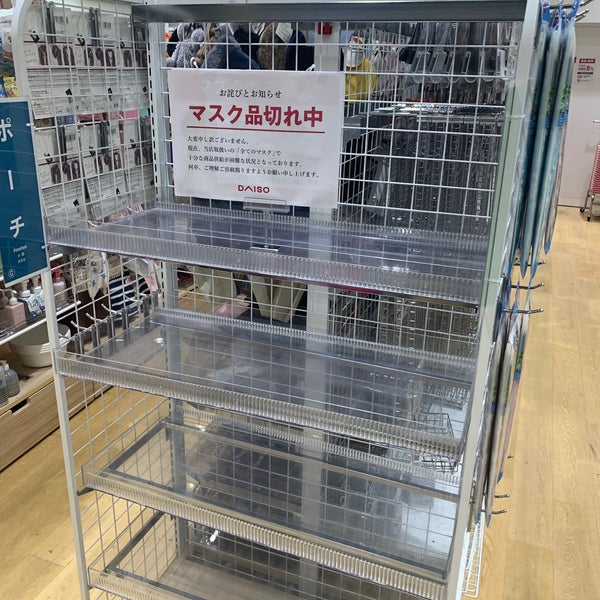 Fotos Em ダイソー 千里万博公園2 1